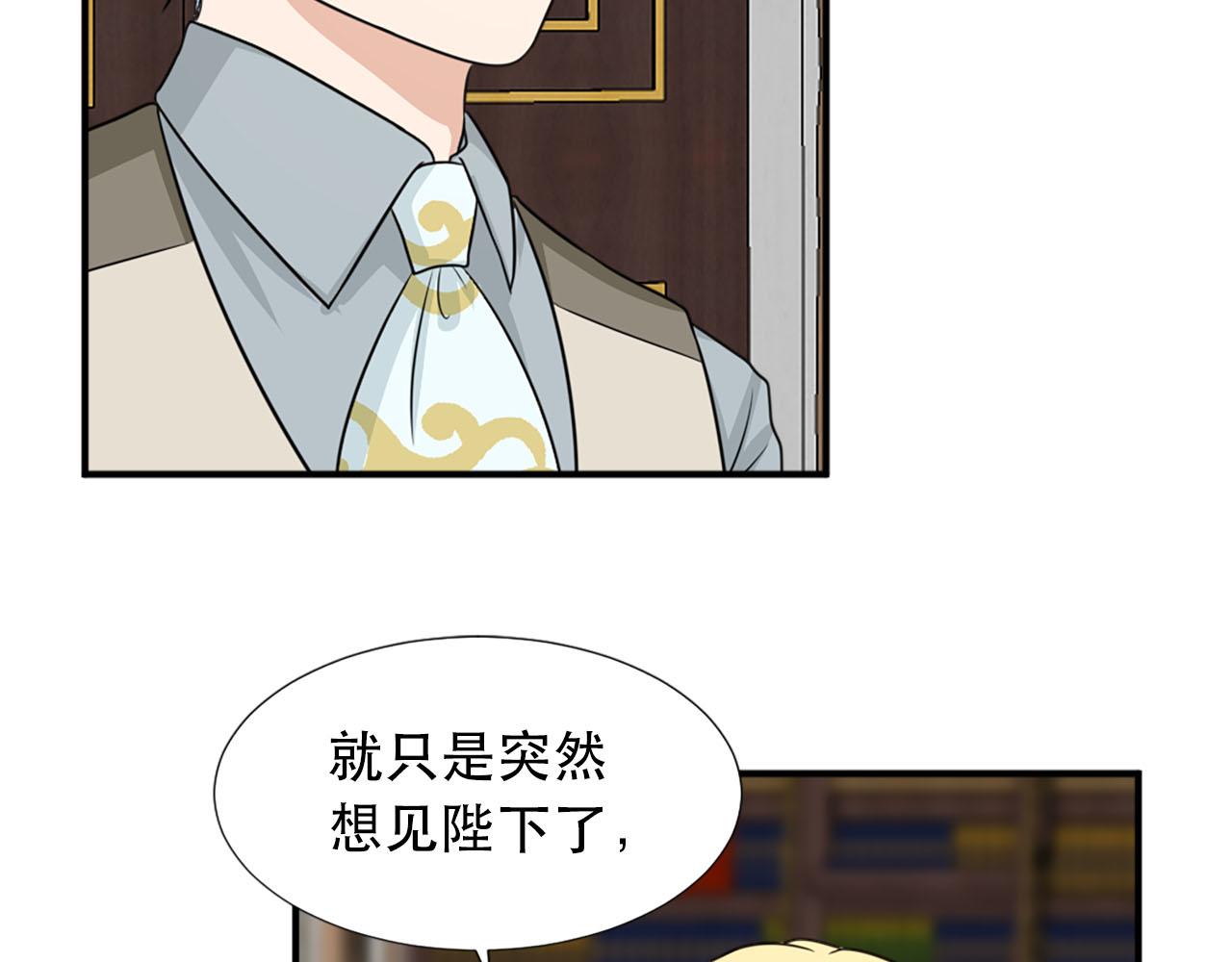 《两唇之间》第58话 脸红 第49页