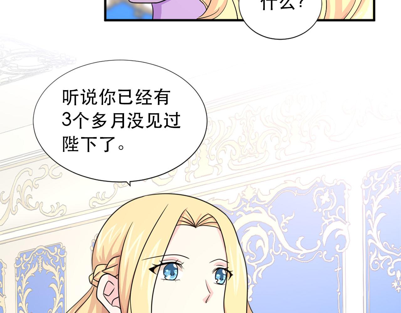 《两唇之间》第58话 脸红 第7页