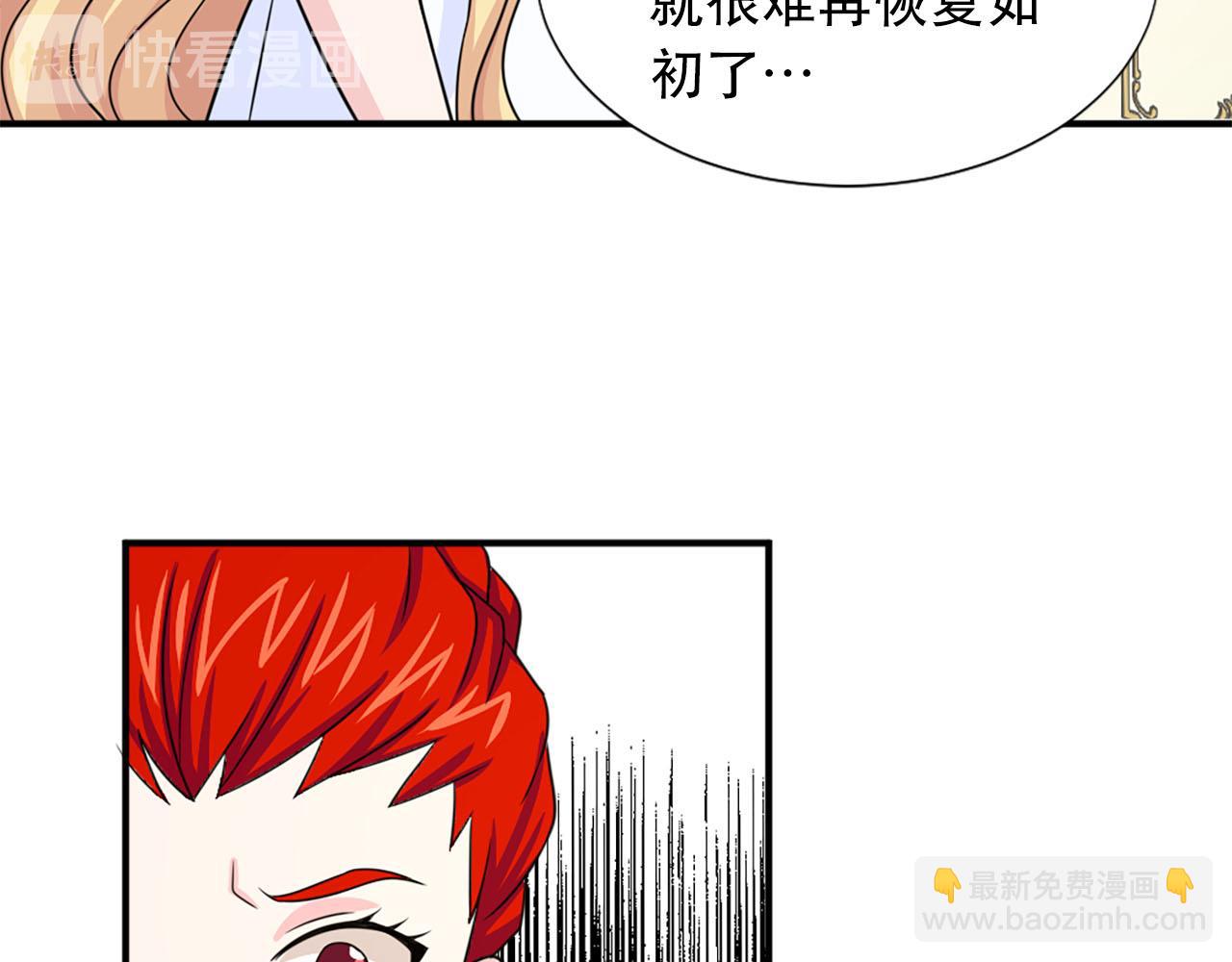 《两唇之间》第58话 脸红 第9页