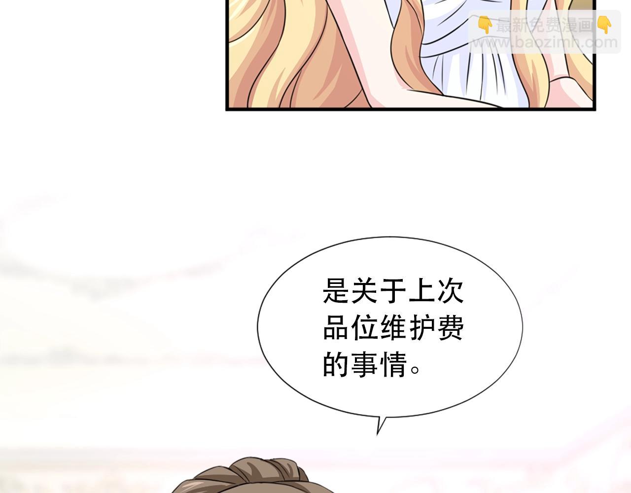 《两唇之间》第57话 撒野?? 第10页