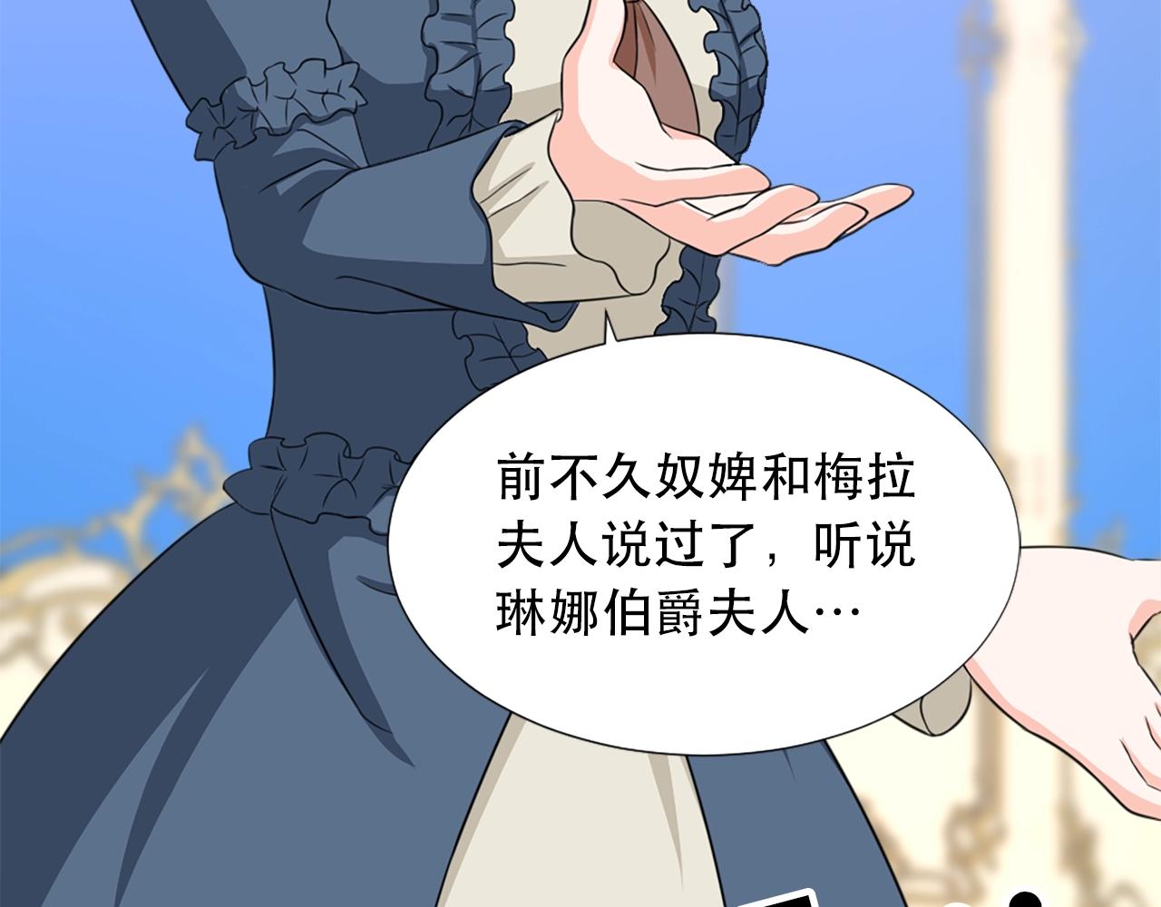 《两唇之间》第57话 撒野?? 第12页