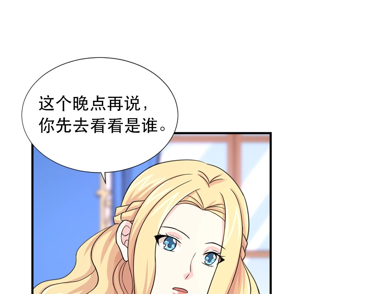 《两唇之间》第57话 撒野?? 第16页
