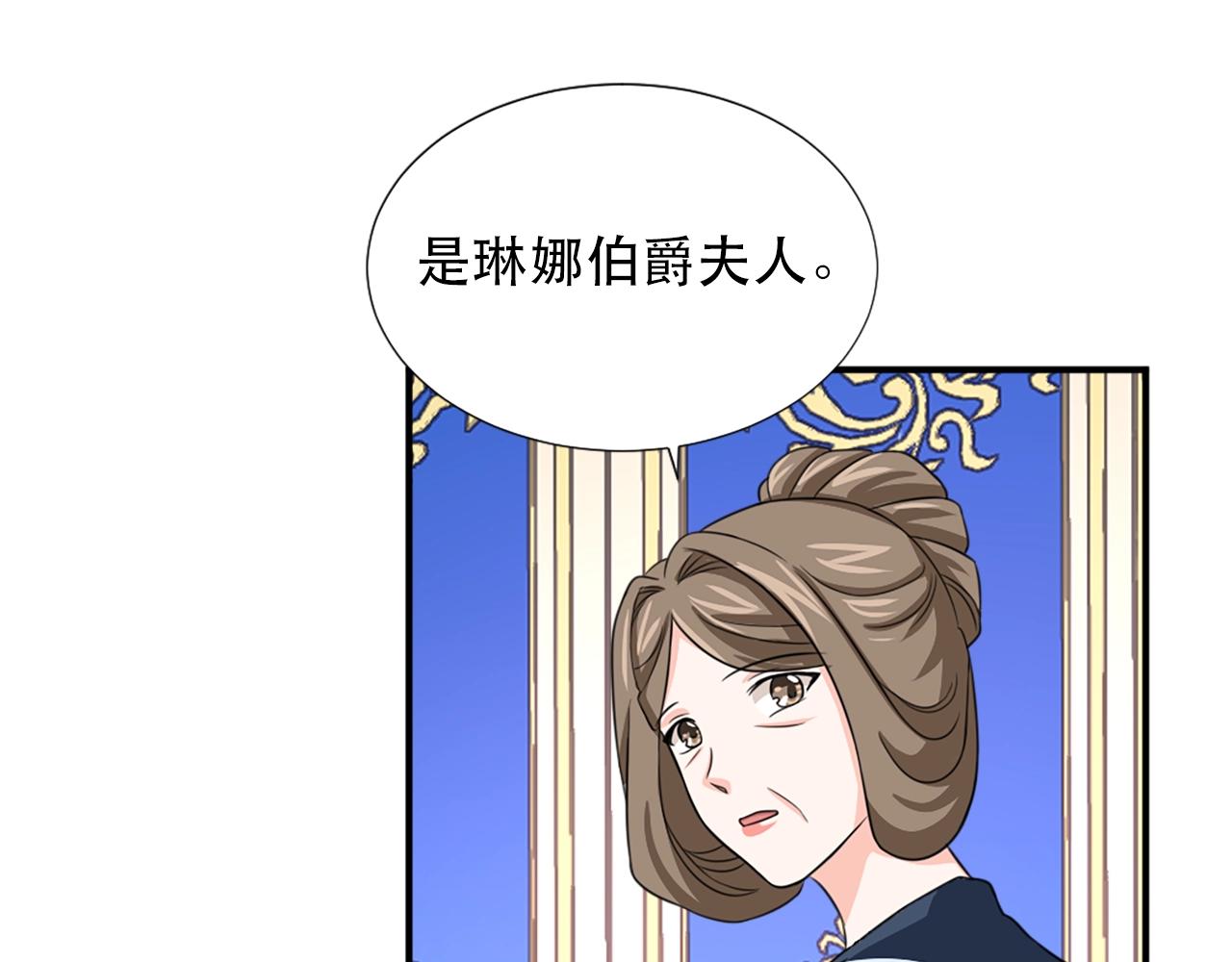 《两唇之间》第57话 撒野?? 第21页