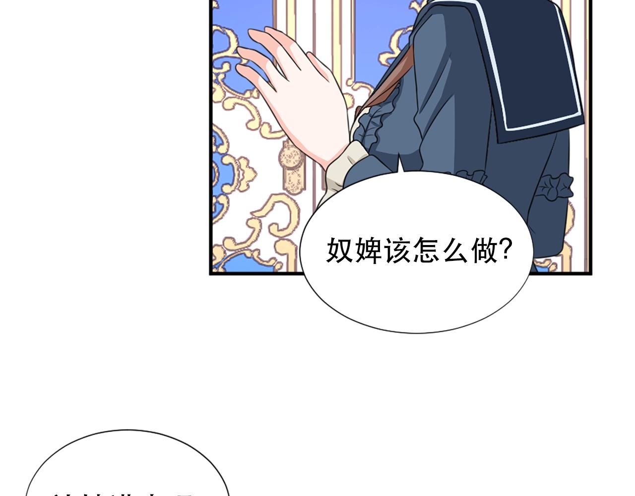 《两唇之间》第57话 撒野?? 第22页