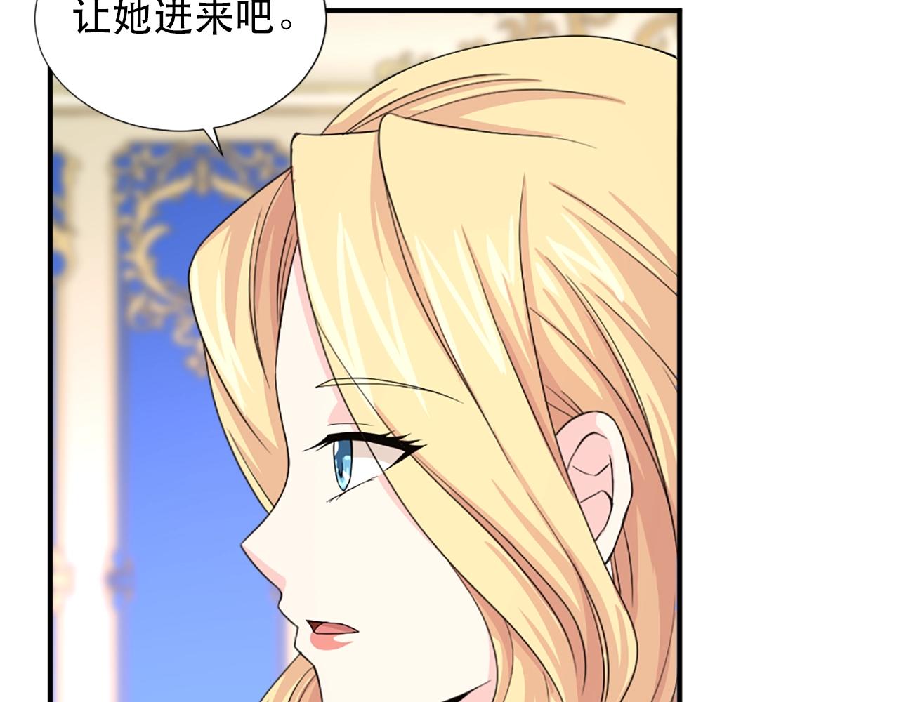 《两唇之间》第57话 撒野?? 第23页