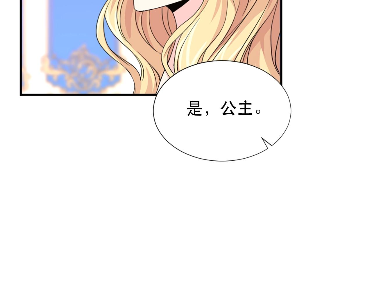 《两唇之间》第57话 撒野?? 第24页