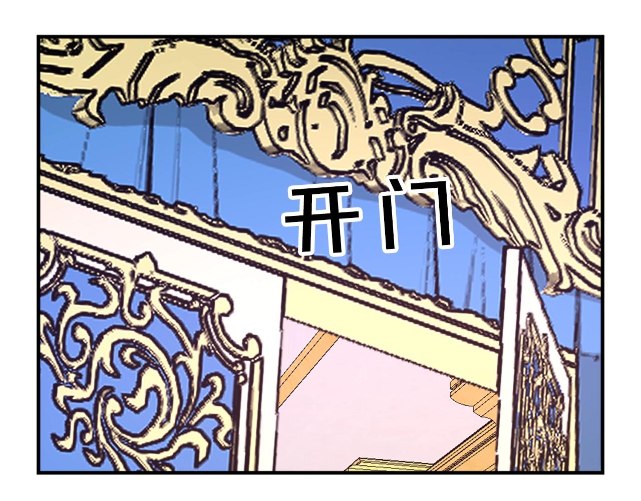 《两唇之间》第57话 撒野?? 第25页