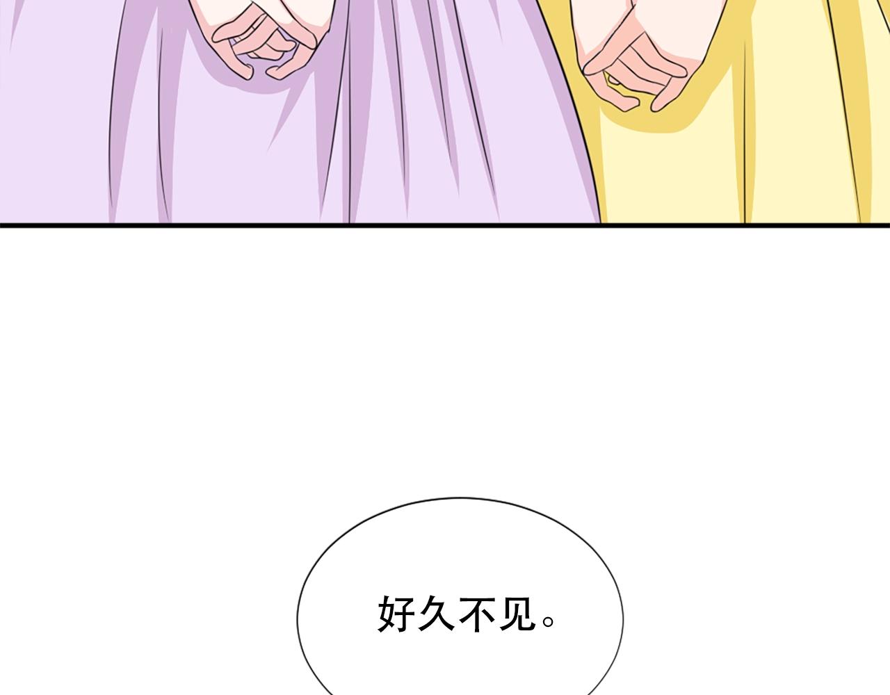 《两唇之间》第57话 撒野?? 第28页