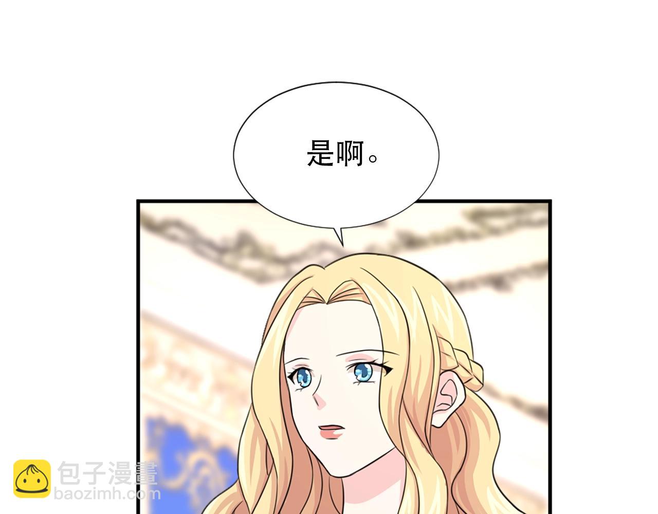 《两唇之间》第57话 撒野?? 第31页