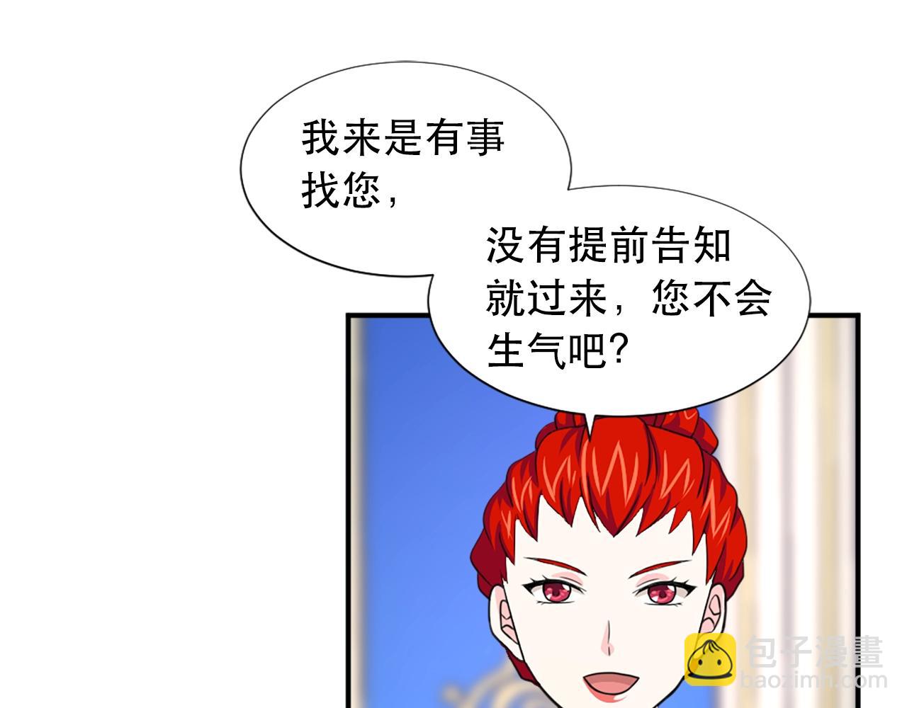 《两唇之间》第57话 撒野?? 第33页
