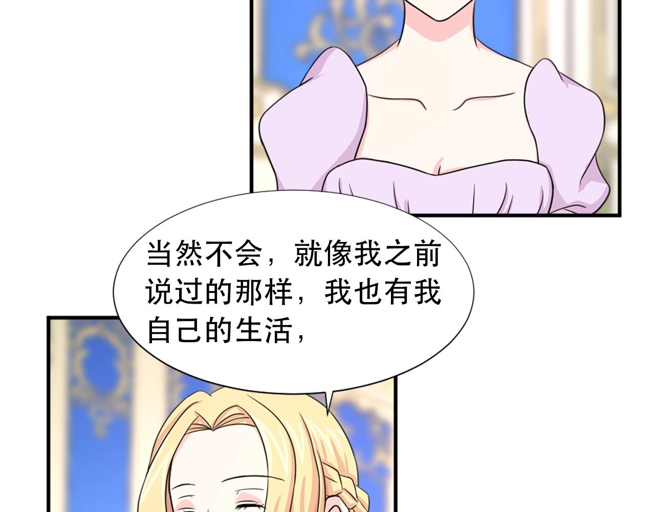 《两唇之间》第57话 撒野?? 第34页