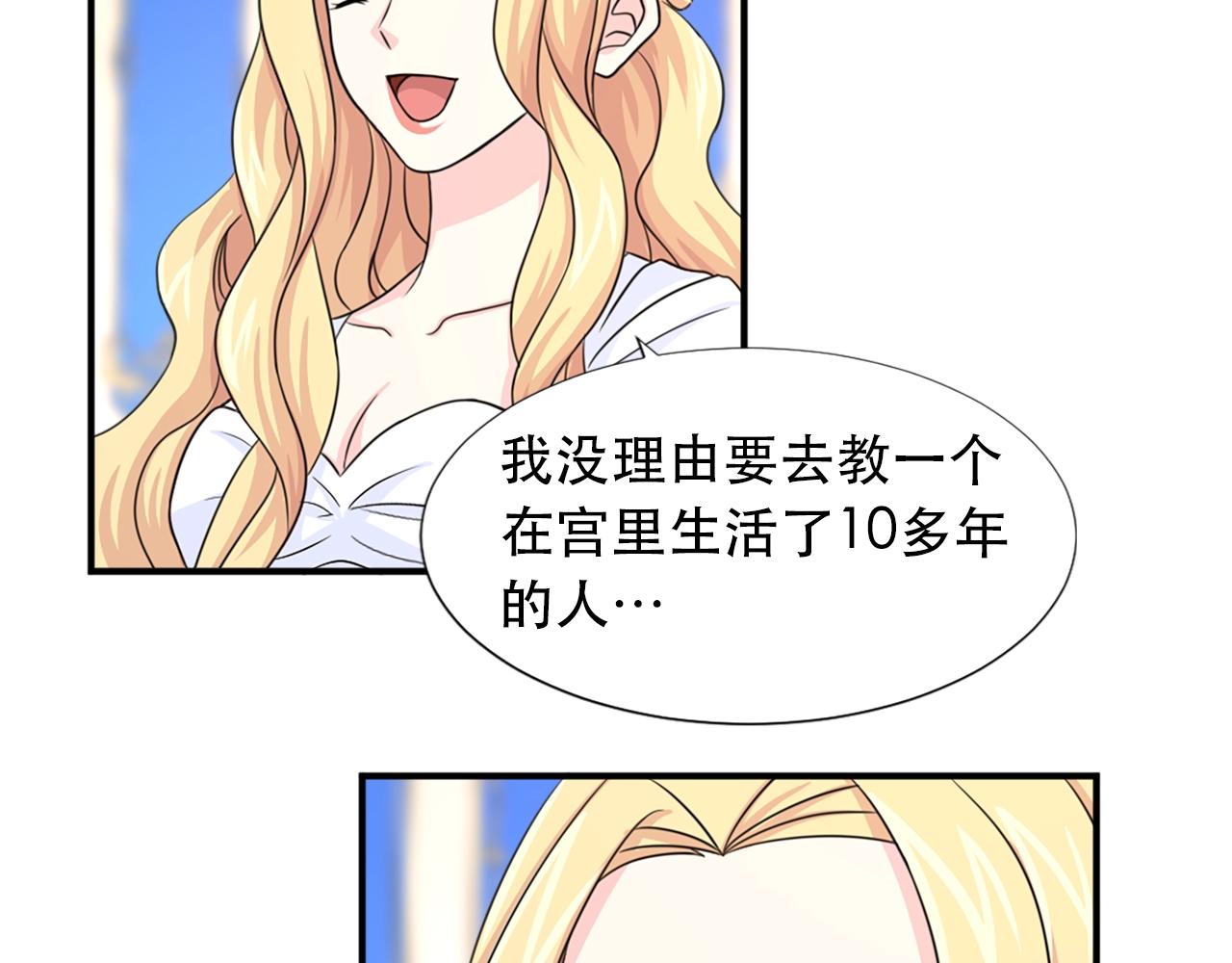 《两唇之间》第57话 撒野?? 第35页