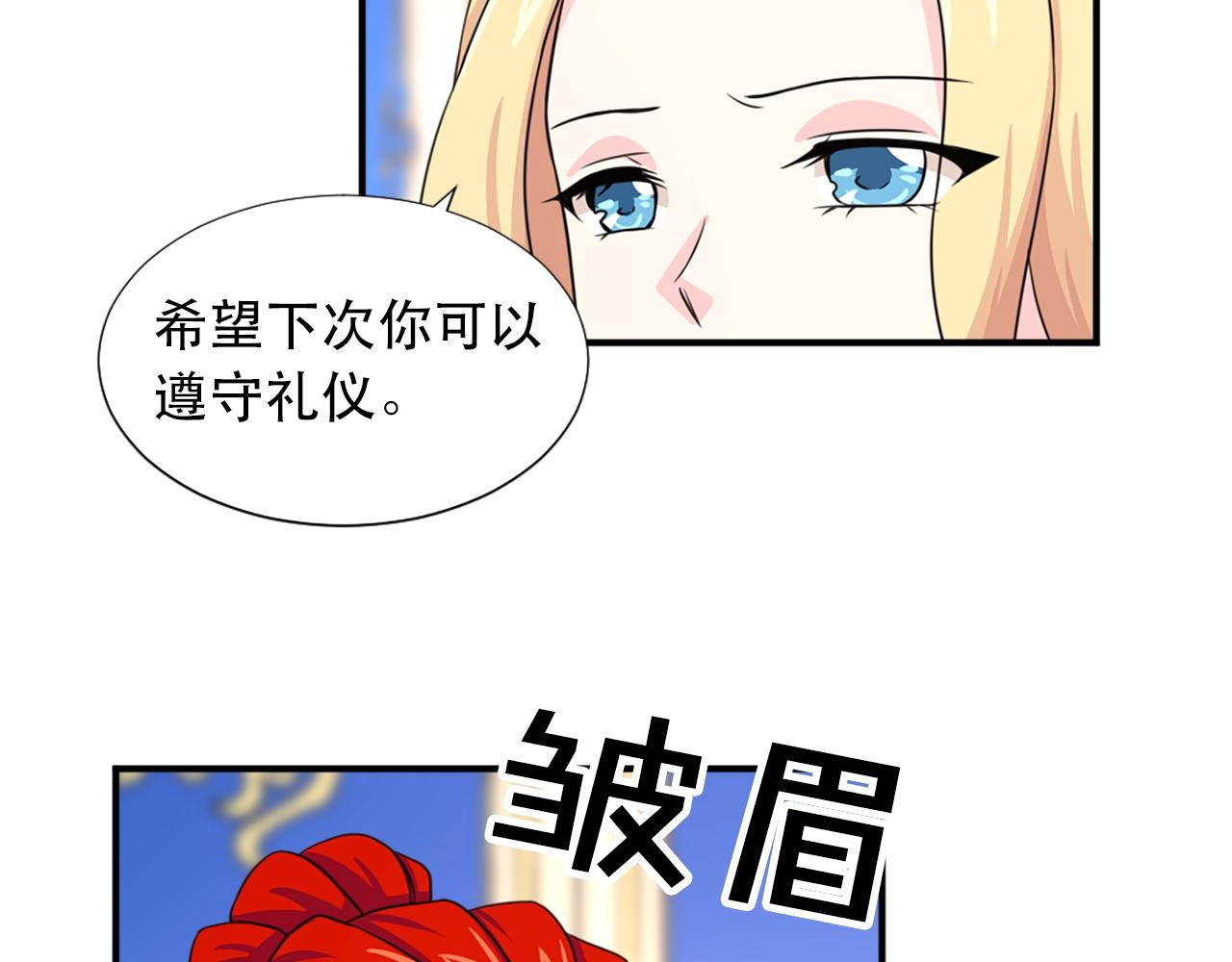 《两唇之间》第57话 撒野?? 第36页