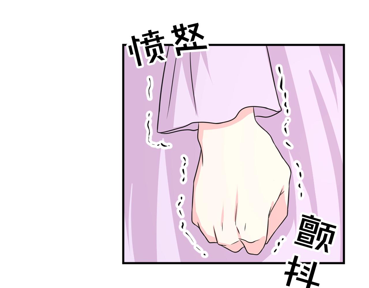 《两唇之间》第57话 撒野?? 第38页