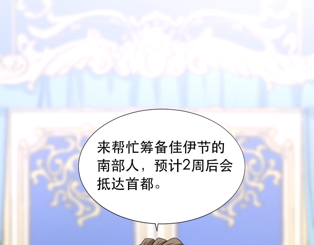 《两唇之间》第57话 撒野?? 第3页