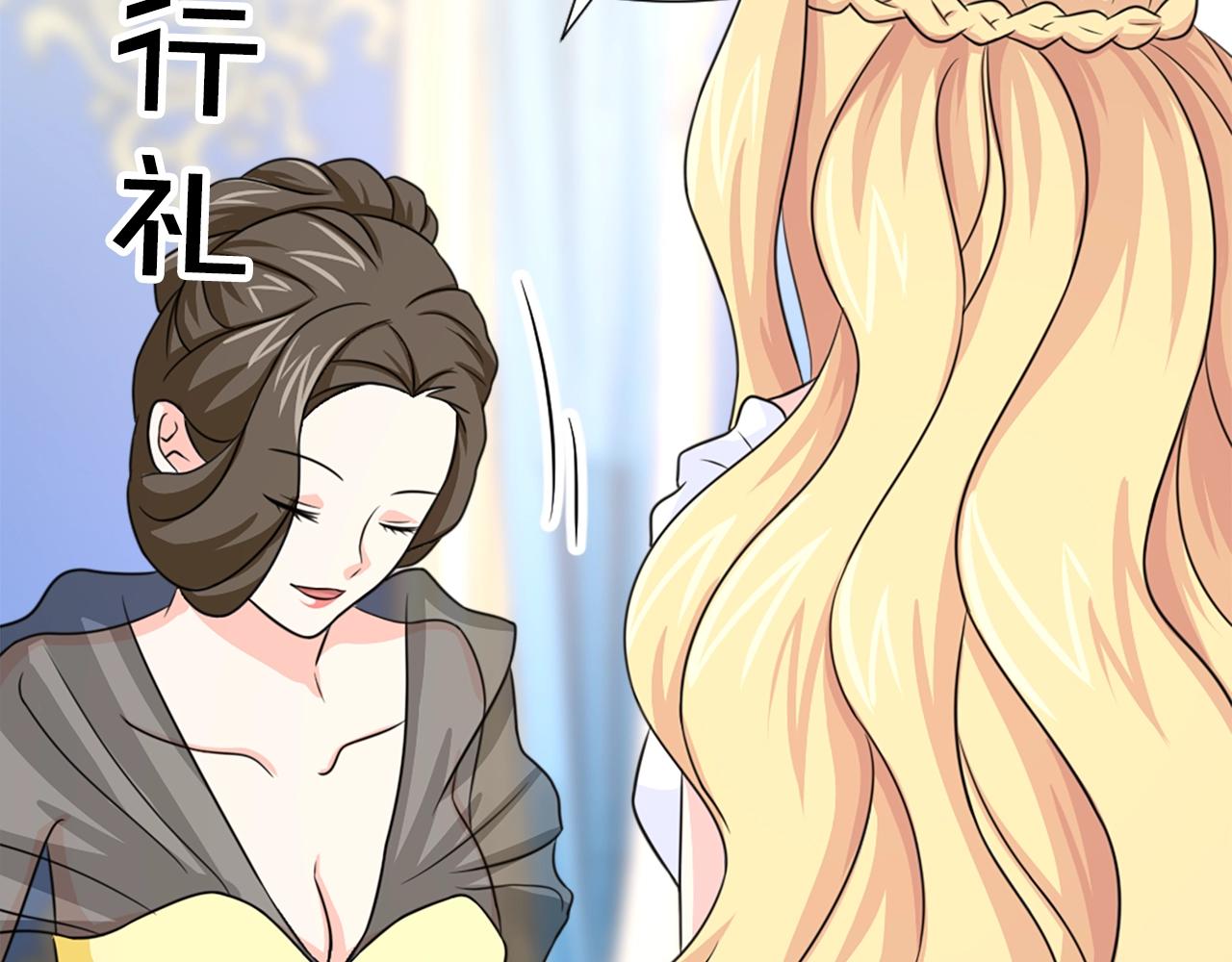 《两唇之间》第57话 撒野?? 第44页