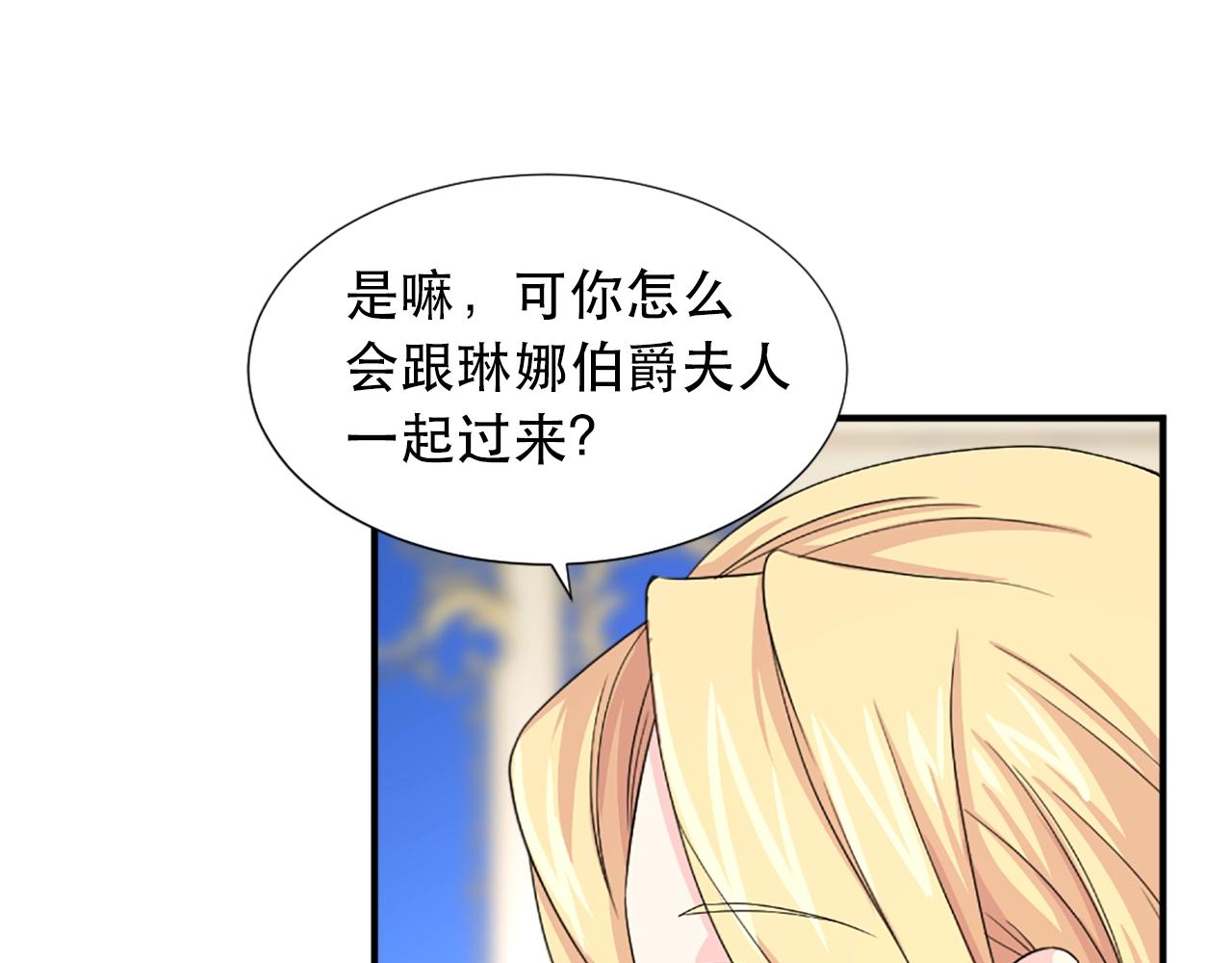 《两唇之间》第57话 撒野?? 第47页