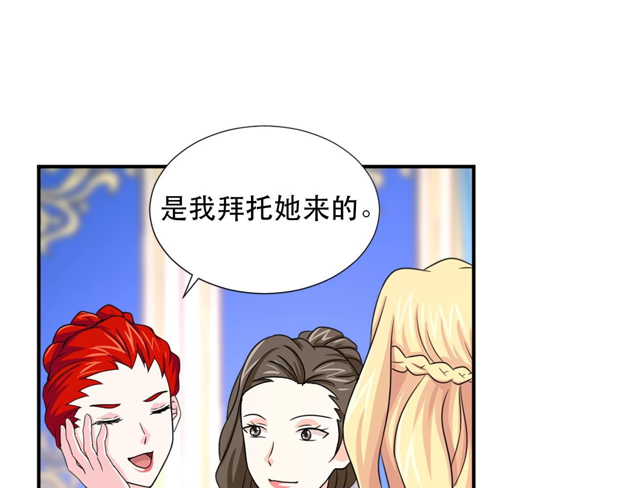 《两唇之间》第57话 撒野?? 第49页