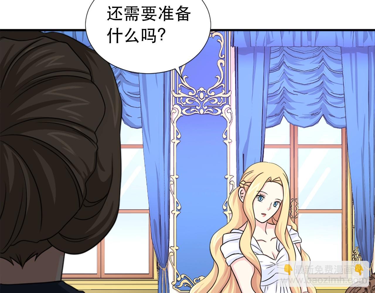 《两唇之间》第57话 撒野?? 第6页
