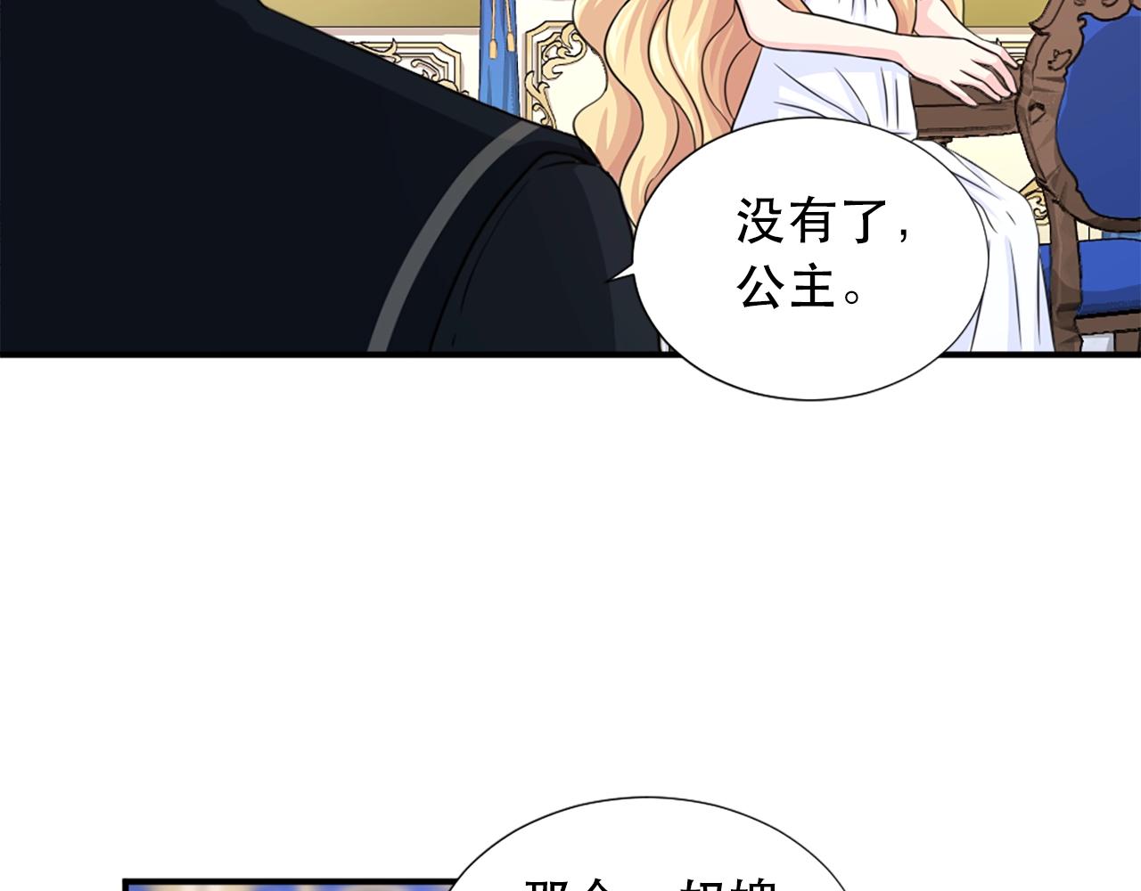 《两唇之间》第57话 撒野?? 第7页