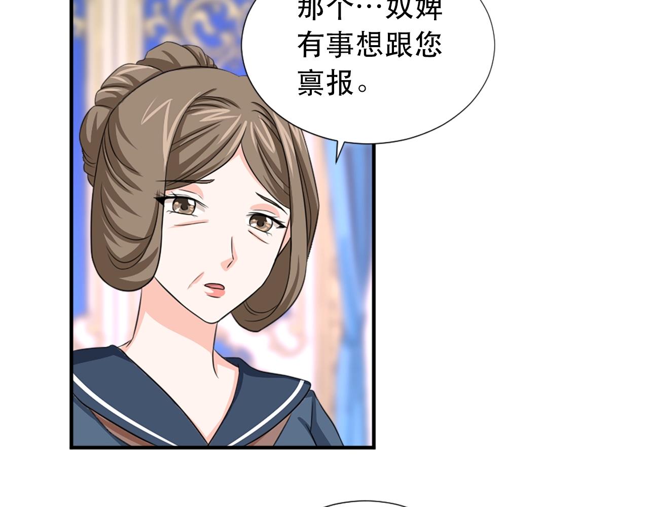 《两唇之间》第57话 撒野?? 第8页