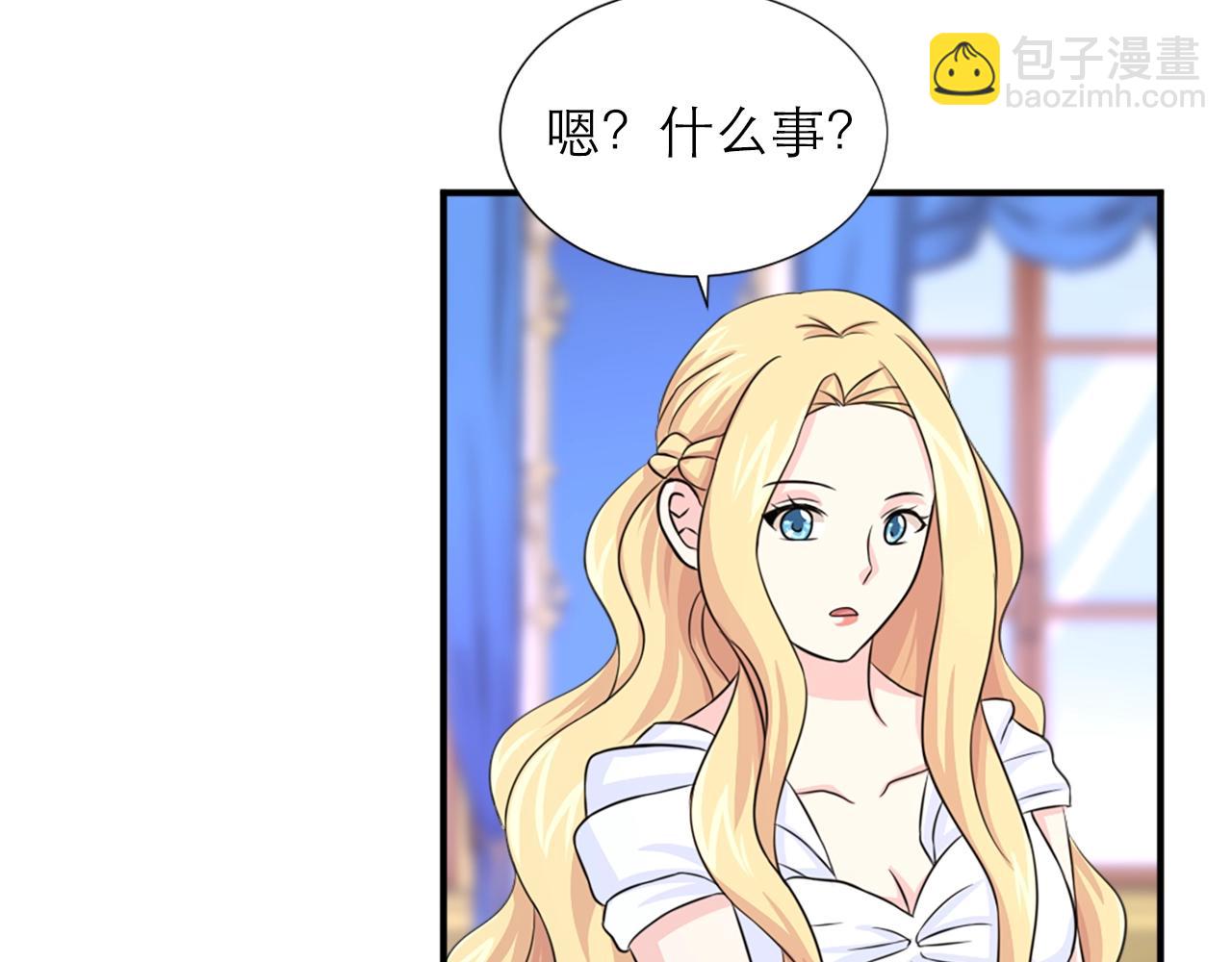 《两唇之间》第57话 撒野?? 第9页