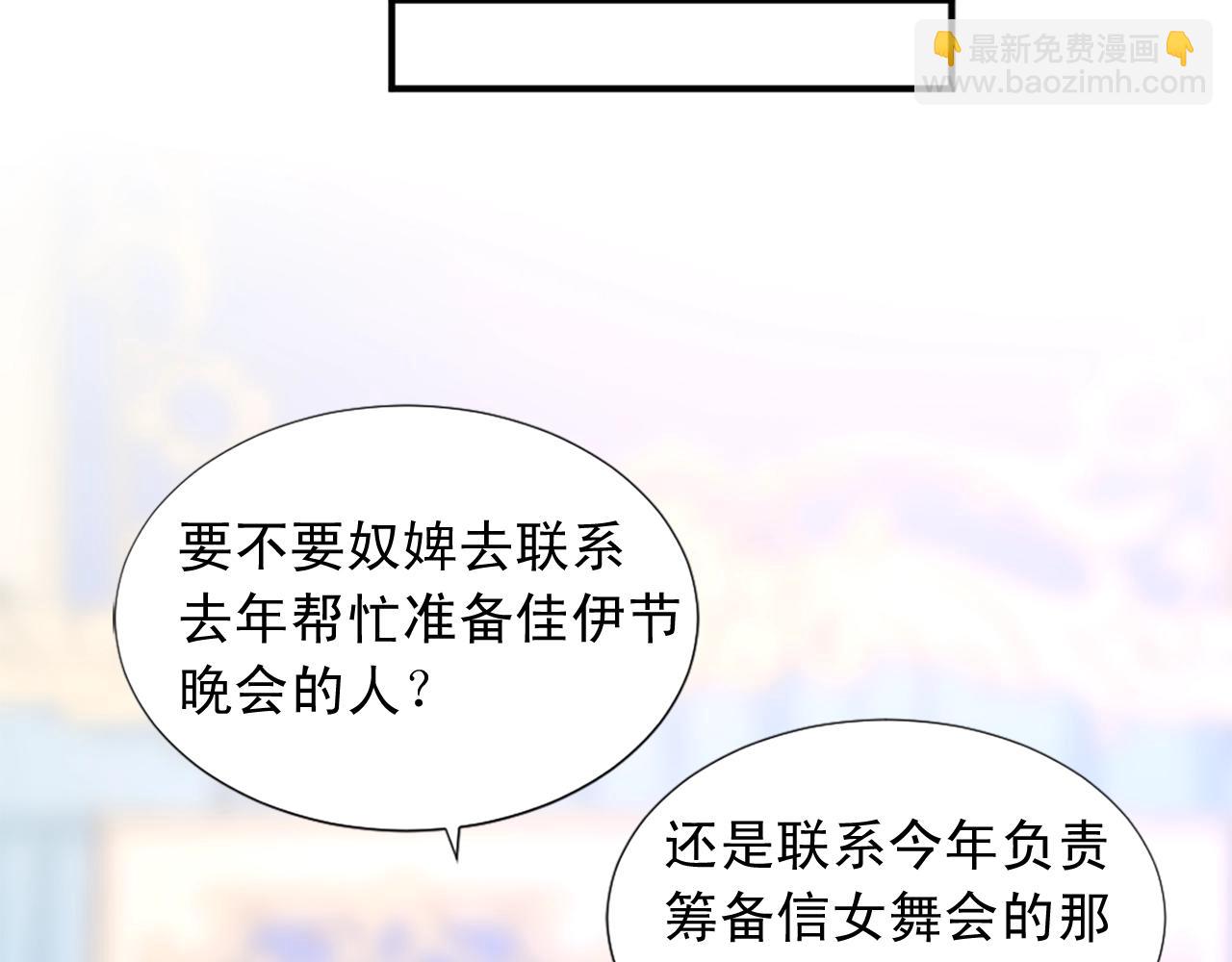 《两唇之间》第56话 煺居幕后 第15页