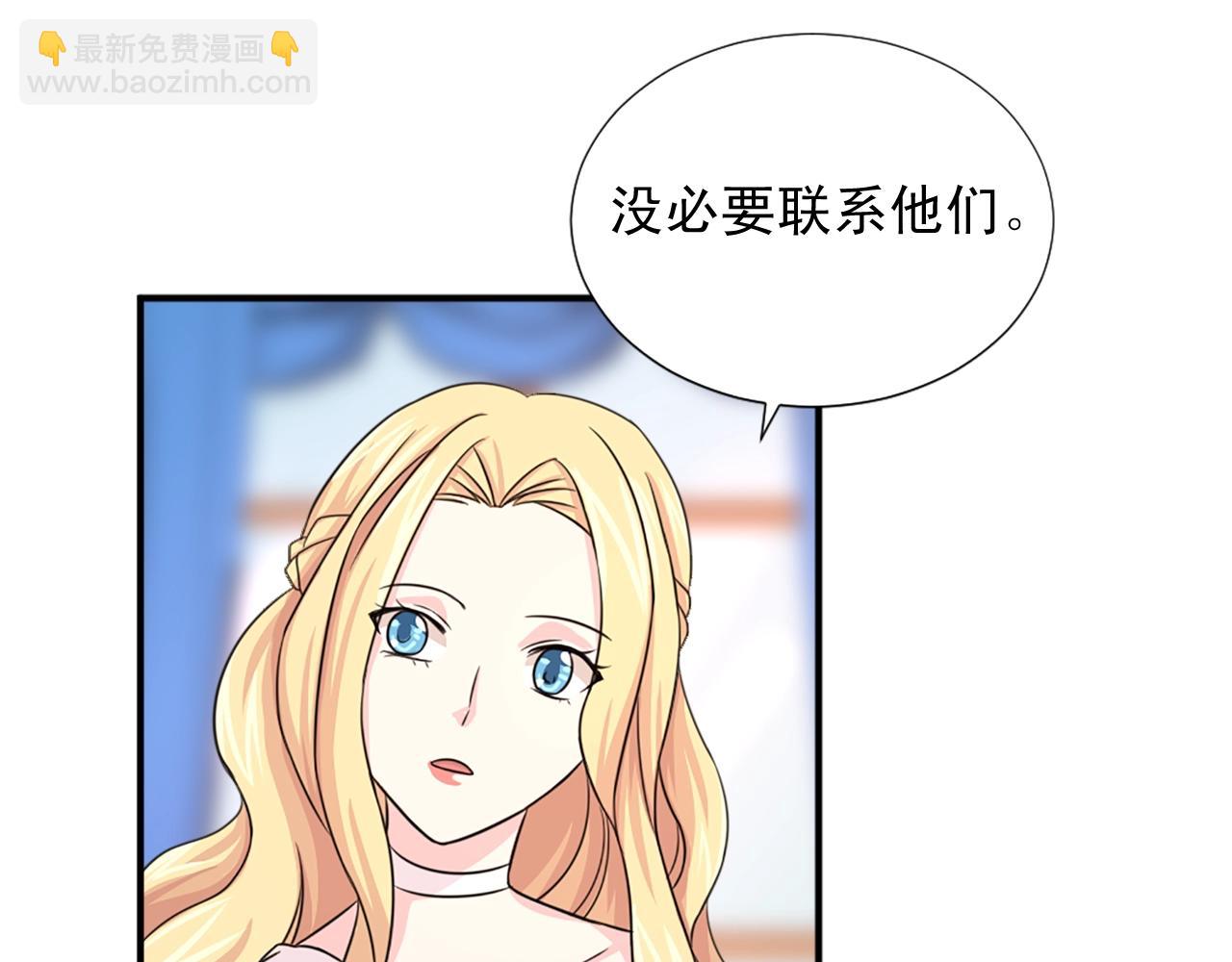 《两唇之间》第56话 煺居幕后 第18页