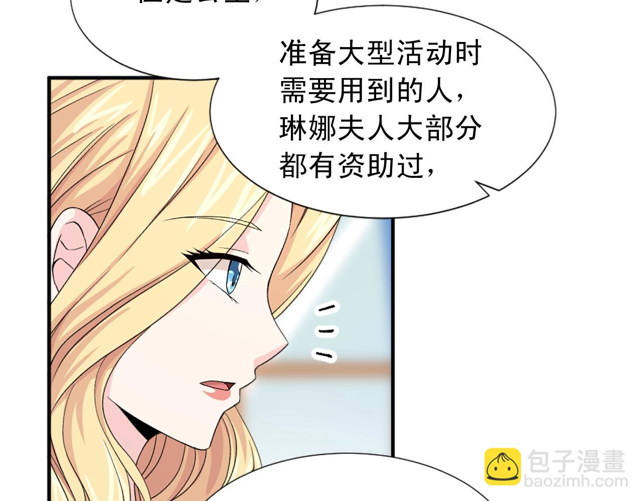 《两唇之间》第56话 煺居幕后 第21页