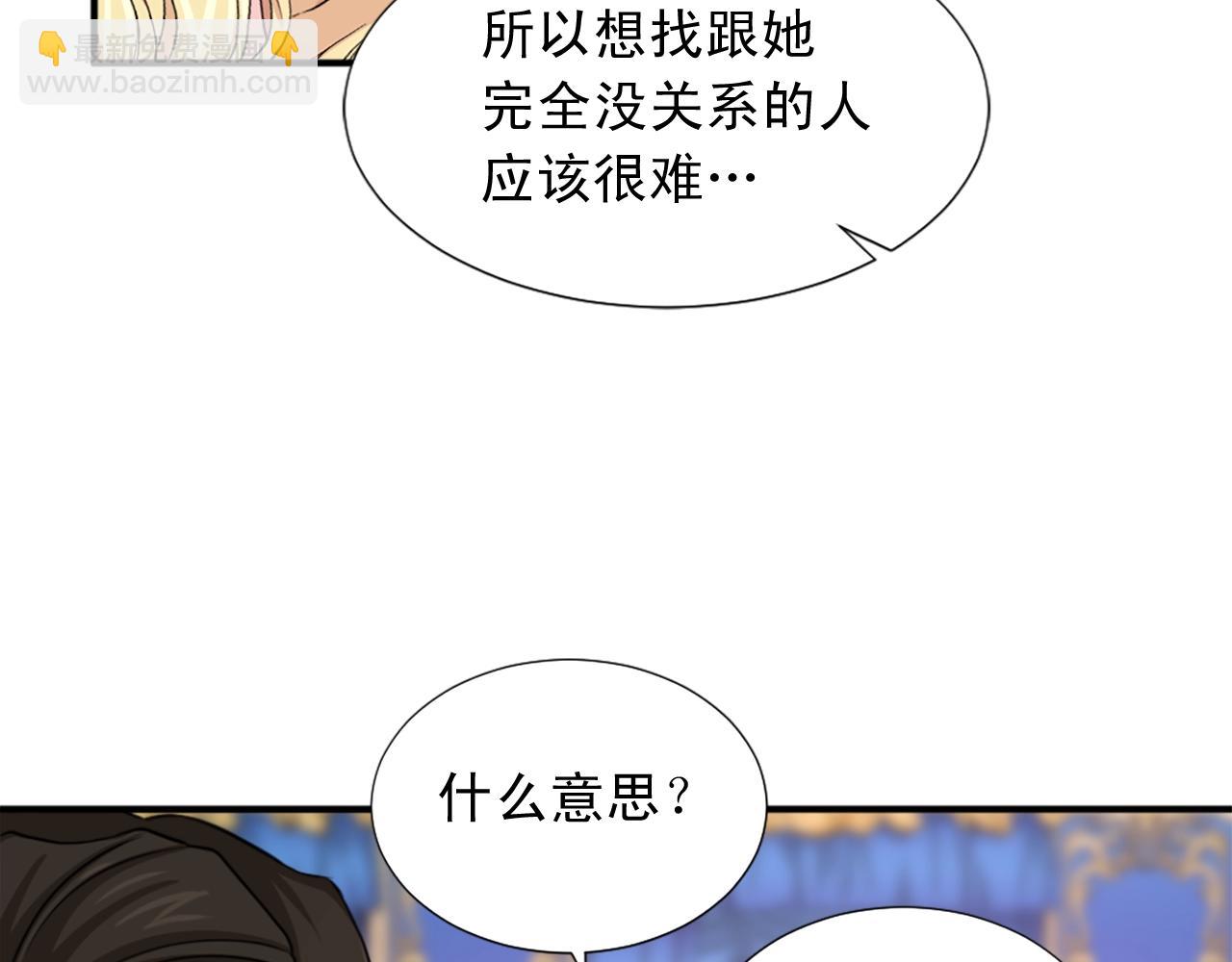 《两唇之间》第56话 煺居幕后 第22页