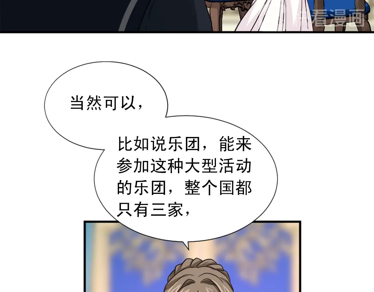《两唇之间》第56话 煺居幕后 第24页