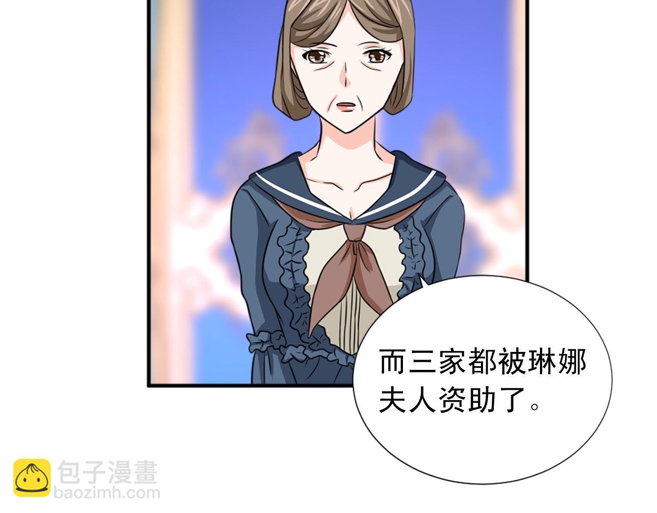 《两唇之间》第56话 煺居幕后 第25页