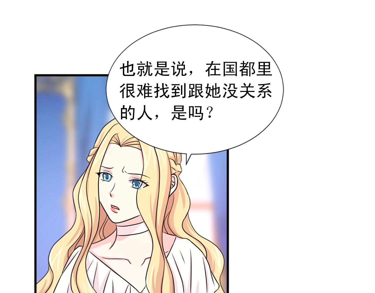 《两唇之间》第56话 煺居幕后 第26页