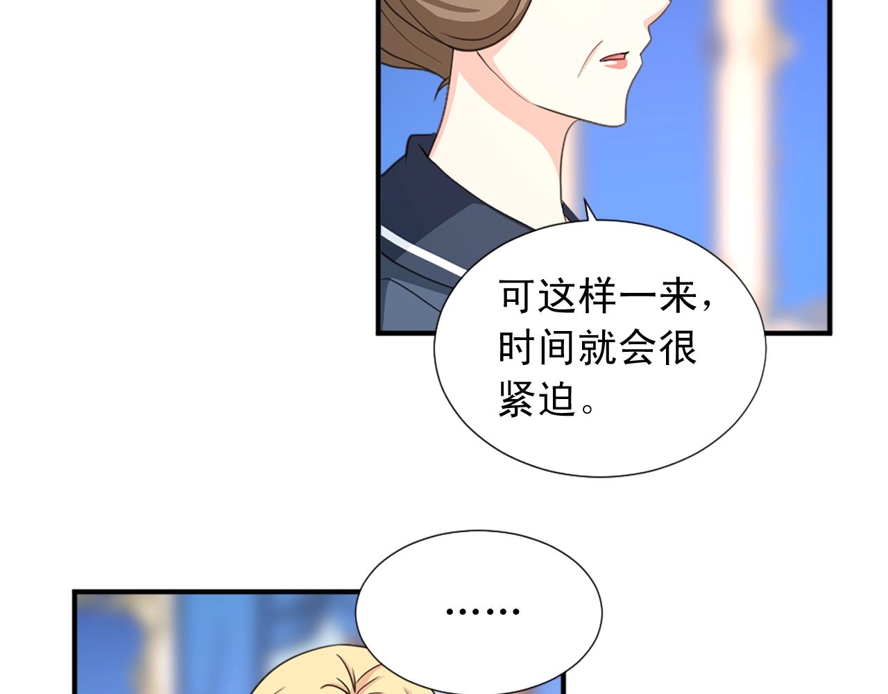 《两唇之间》第56话 煺居幕后 第28页