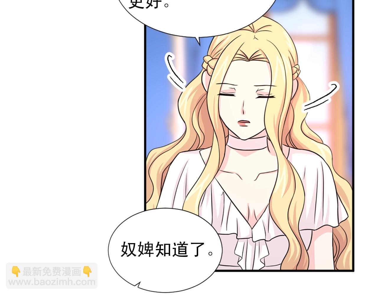 《两唇之间》第56话 煺居幕后 第30页