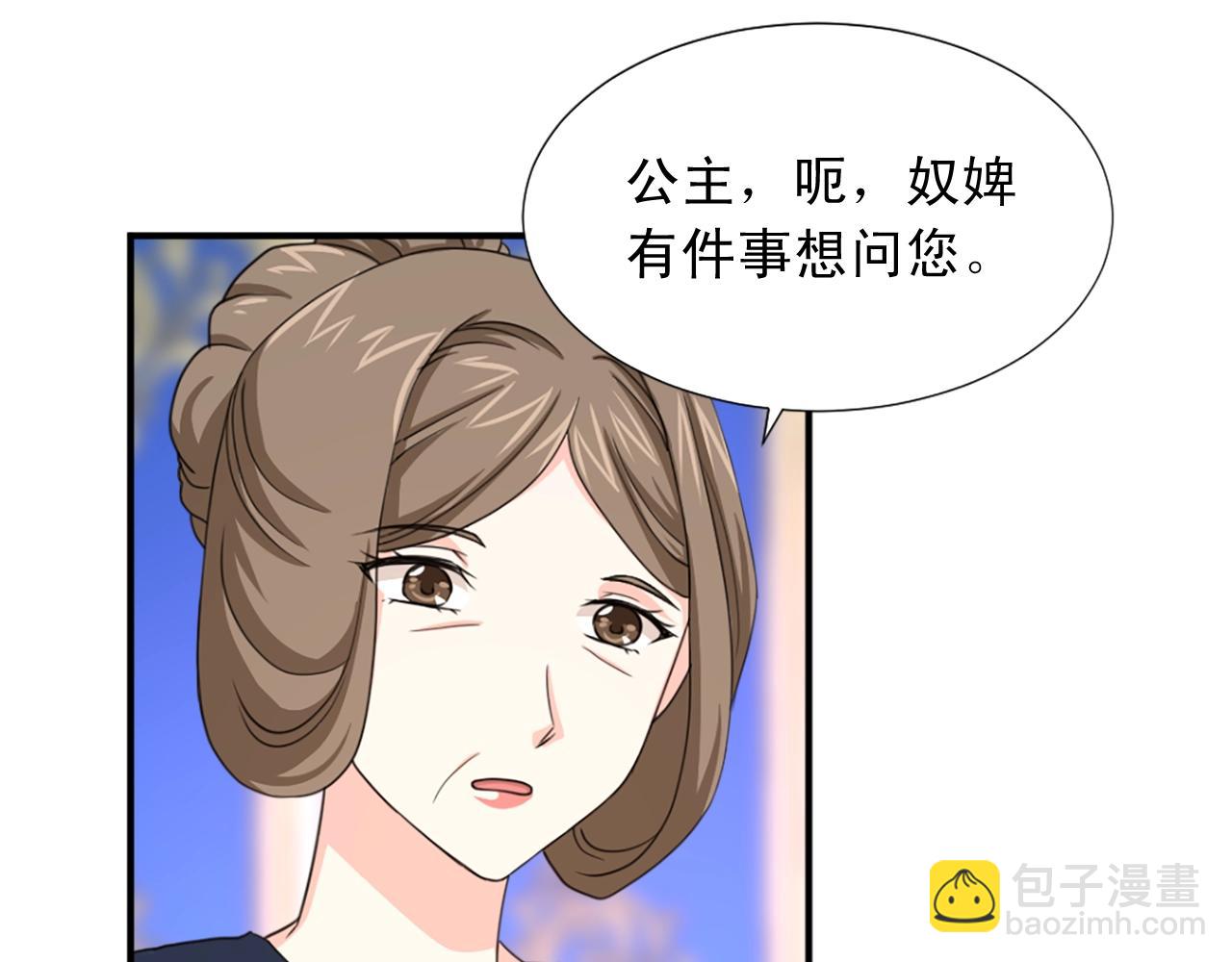 《两唇之间》第56话 煺居幕后 第31页