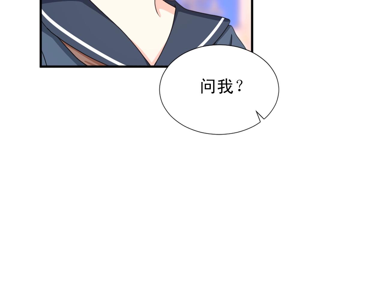 《两唇之间》第56话 煺居幕后 第32页