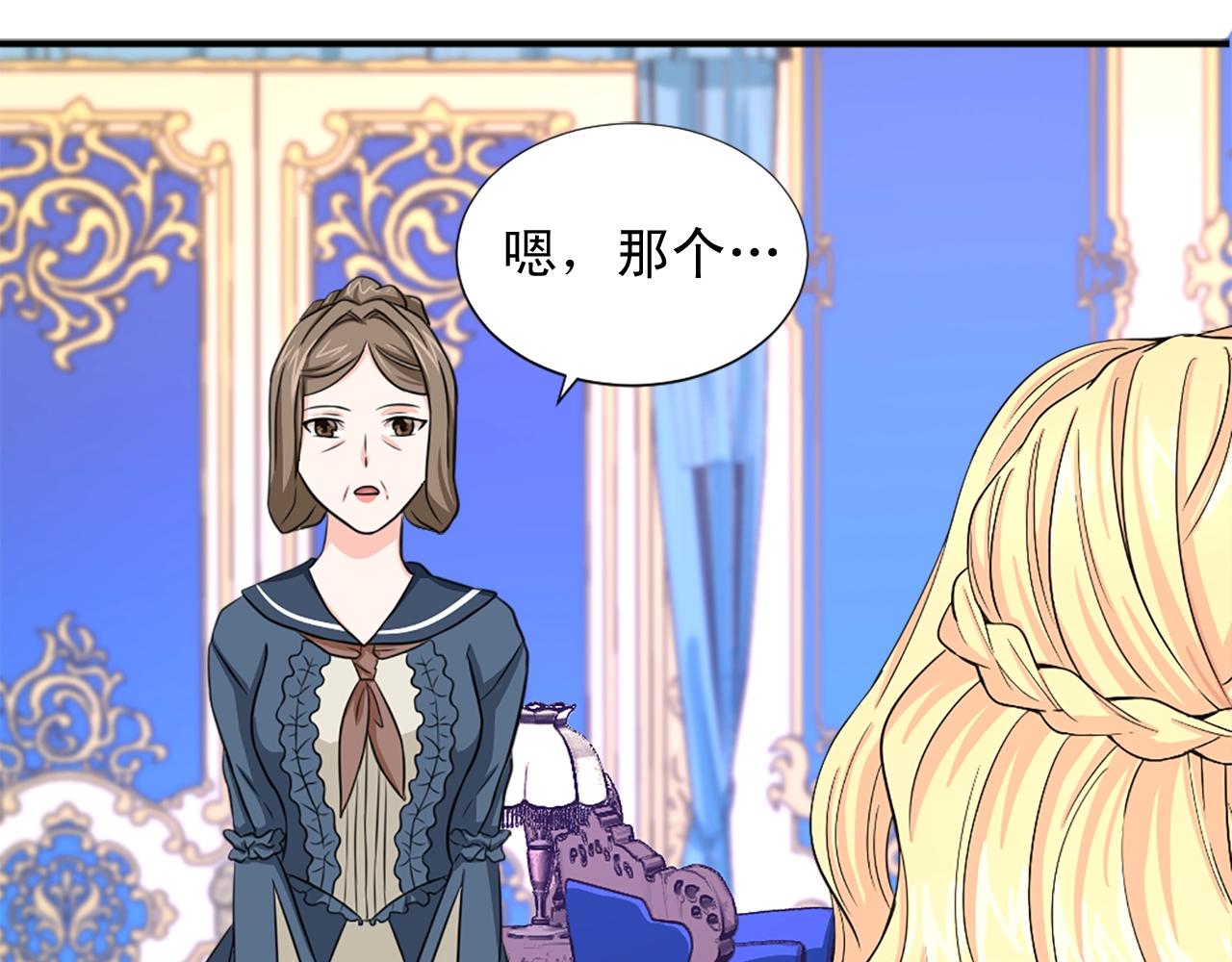 《两唇之间》第56话 煺居幕后 第33页