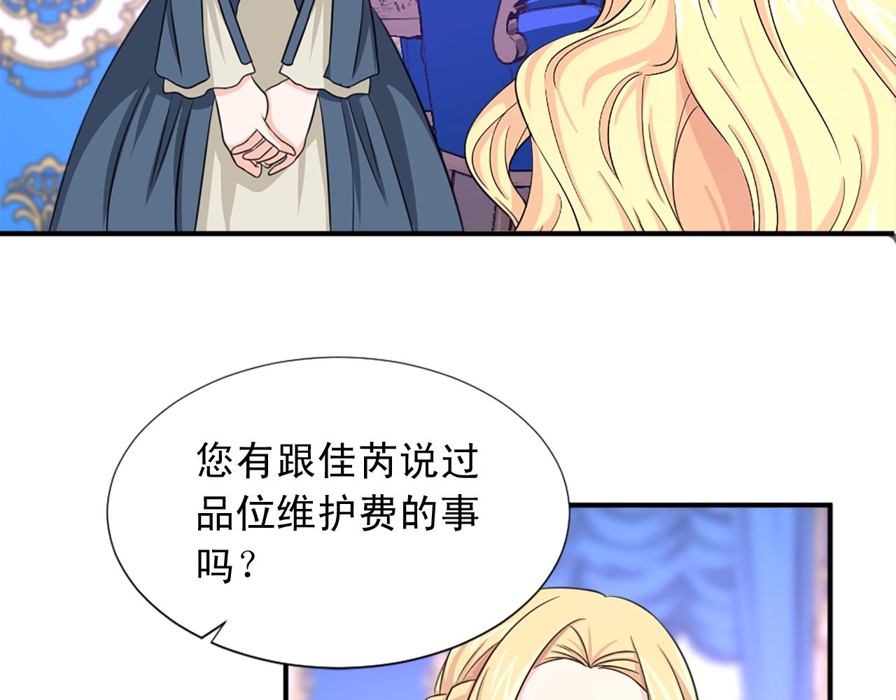《两唇之间》第56话 煺居幕后 第34页