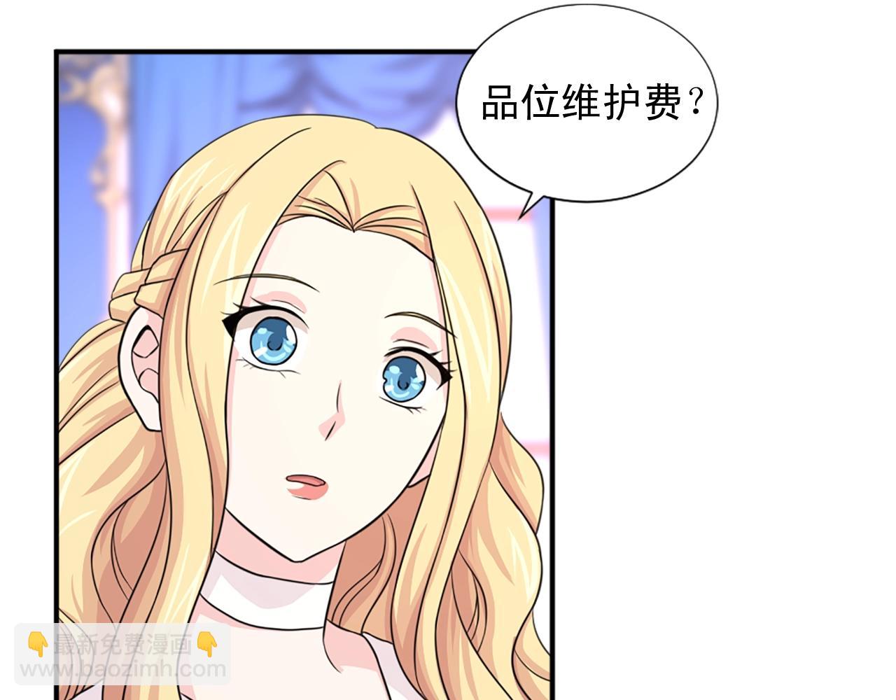 《两唇之间》第56话 煺居幕后 第36页