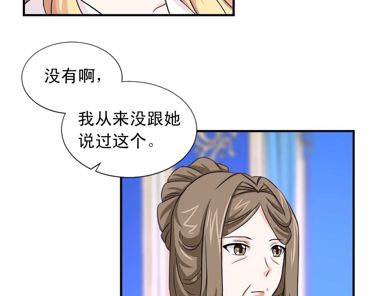 《两唇之间》第56话 煺居幕后 第37页