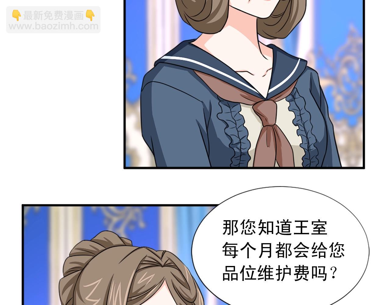 《两唇之间》第56话 煺居幕后 第38页