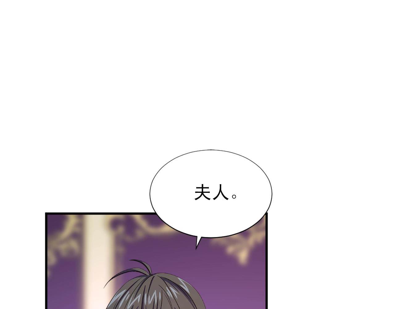 《两唇之间》第56话 煺居幕后 第3页