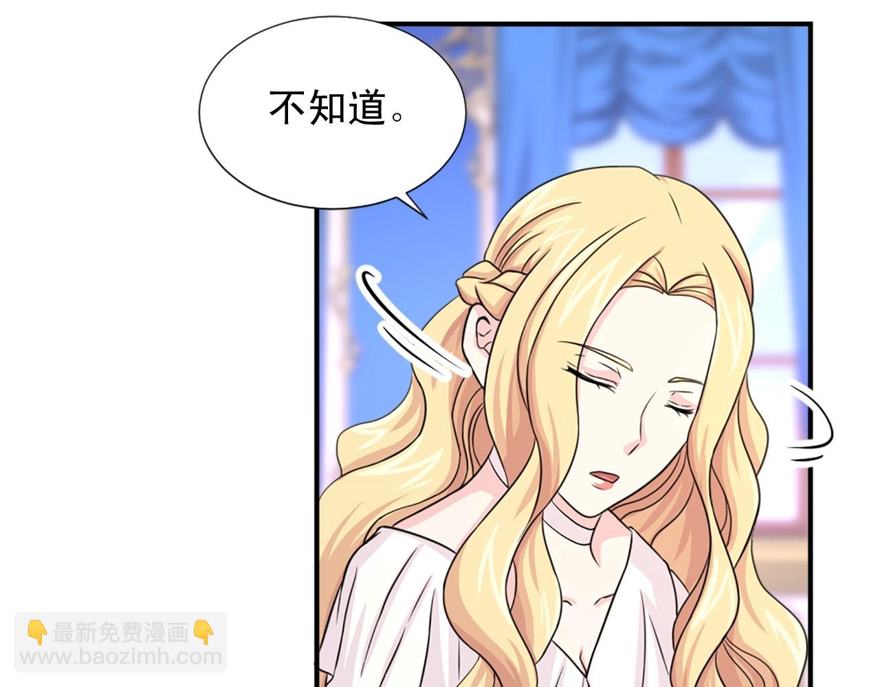 《两唇之间》第56话 煺居幕后 第40页