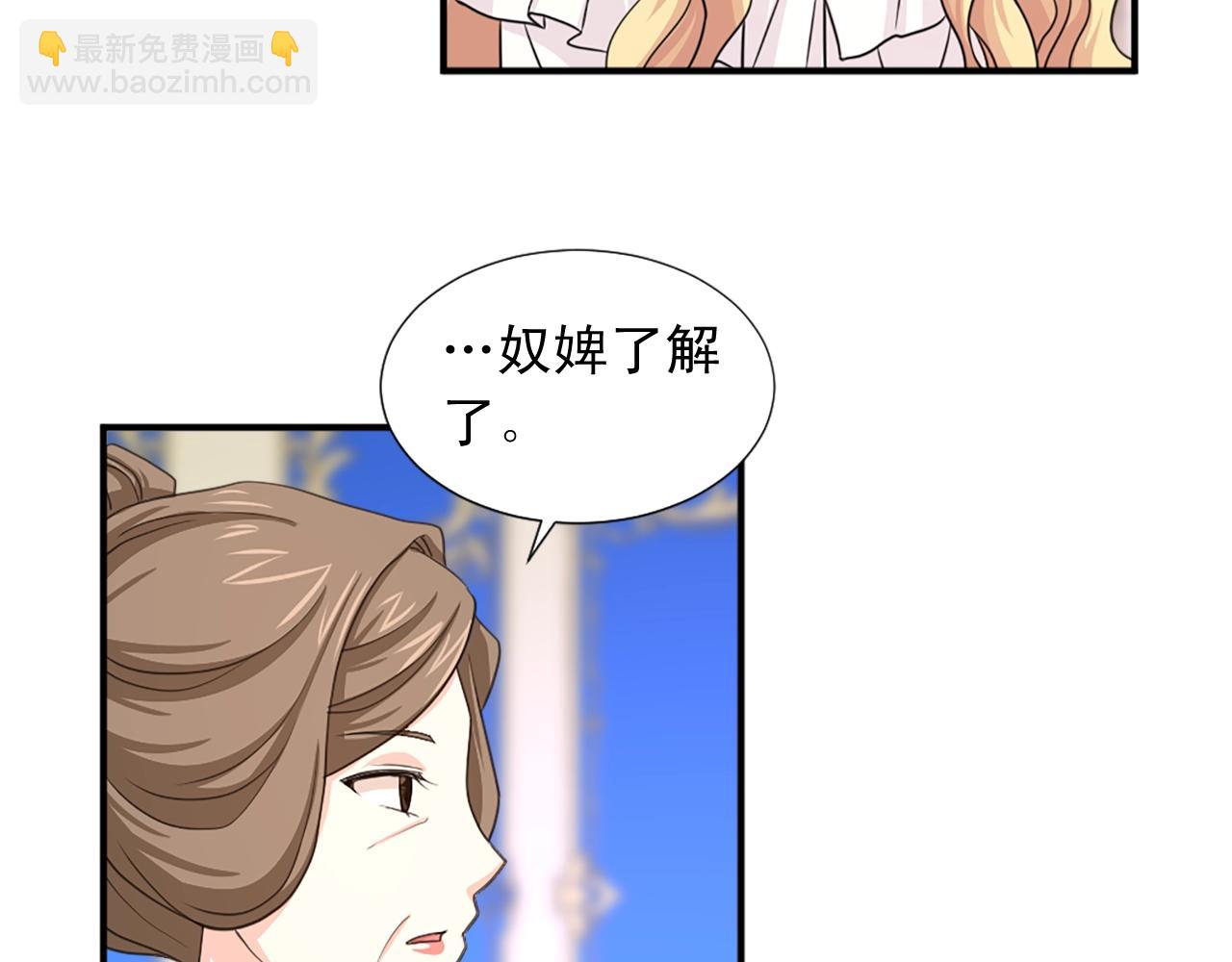 《两唇之间》第56话 煺居幕后 第41页