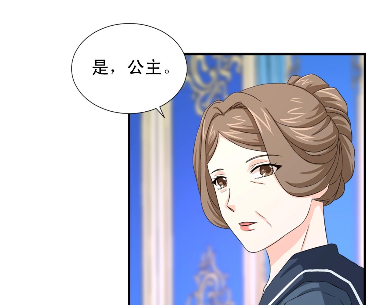 《两唇之间》第56话 煺居幕后 第46页
