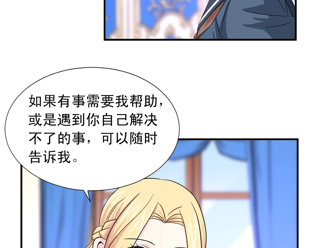 《两唇之间》第56话 煺居幕后 第47页