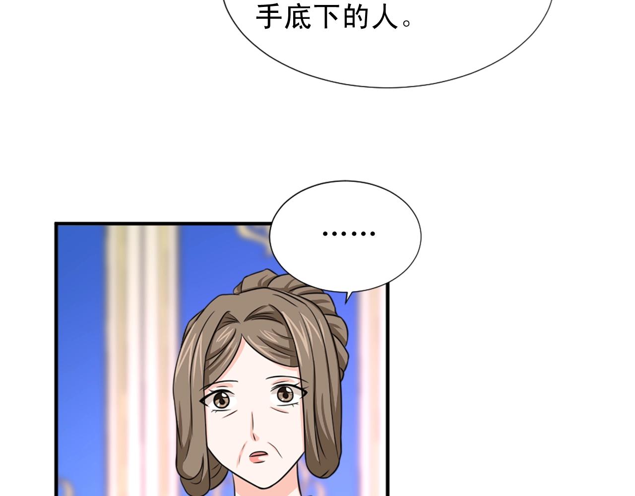 《两唇之间》第56话 煺居幕后 第49页