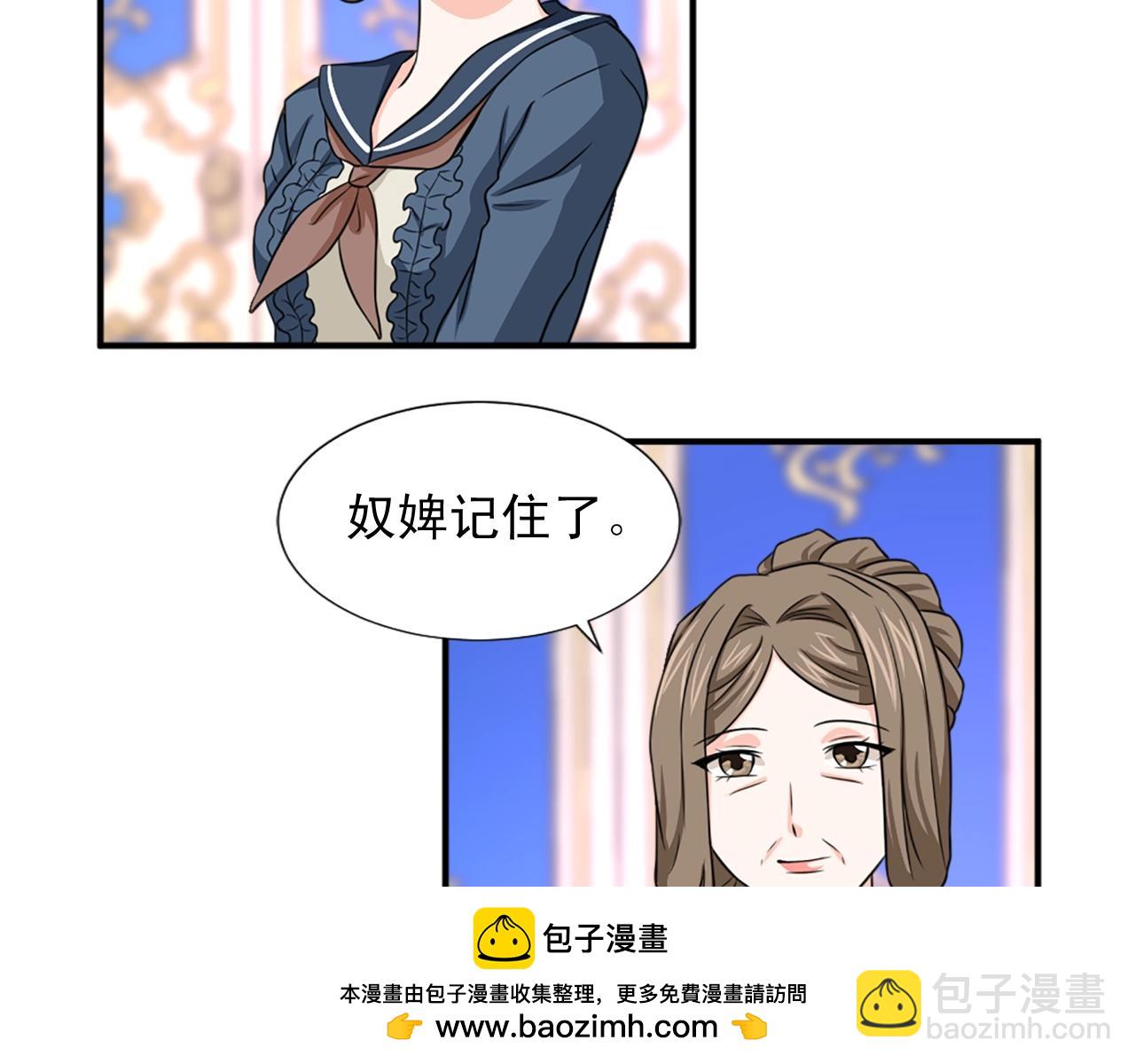 《两唇之间》第56话 煺居幕后 第50页