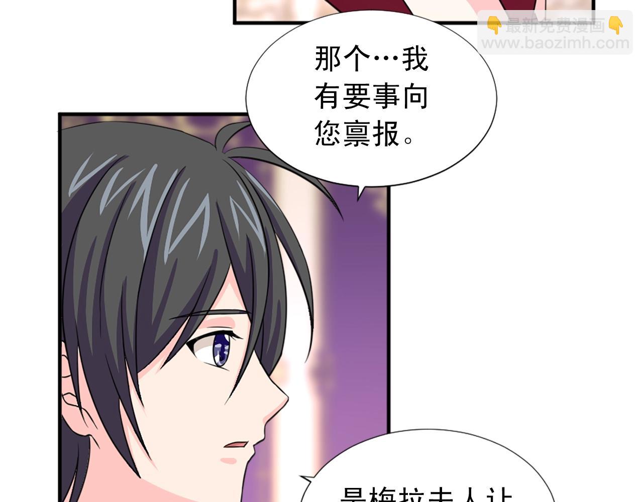 《两唇之间》第56话 煺居幕后 第6页